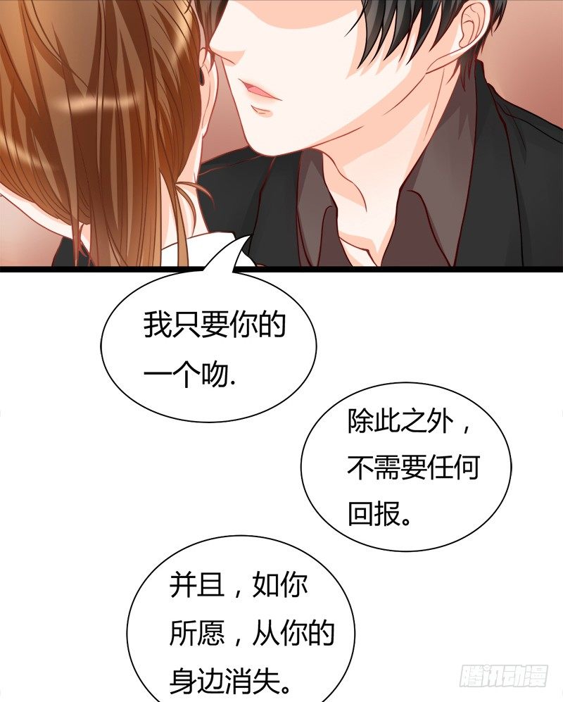答应你，从你的身边消失(1/2)-第8话