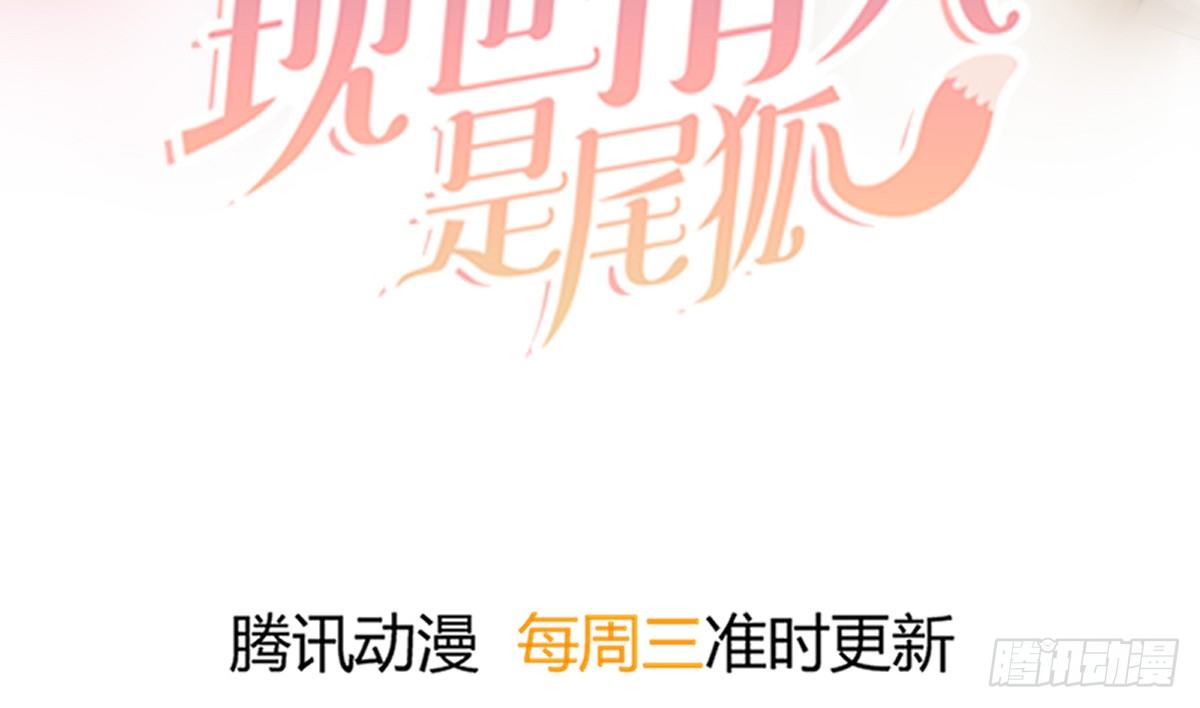 你真的，出现了？！(1/4)-第10话