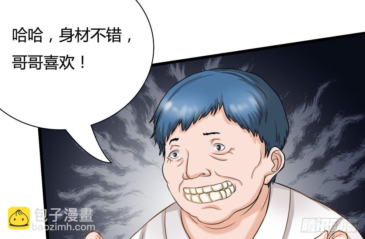 你真的，出现了？！(1/4)-第10话