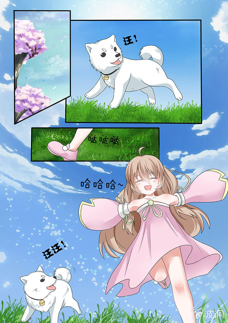 🍚现世修仙录 第2话 第4页