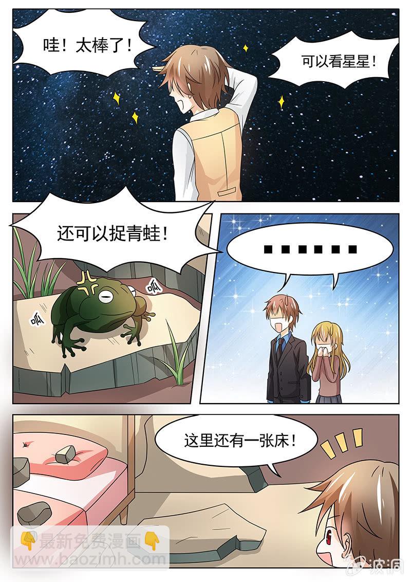 🍚现世修仙录 第20话 第6页