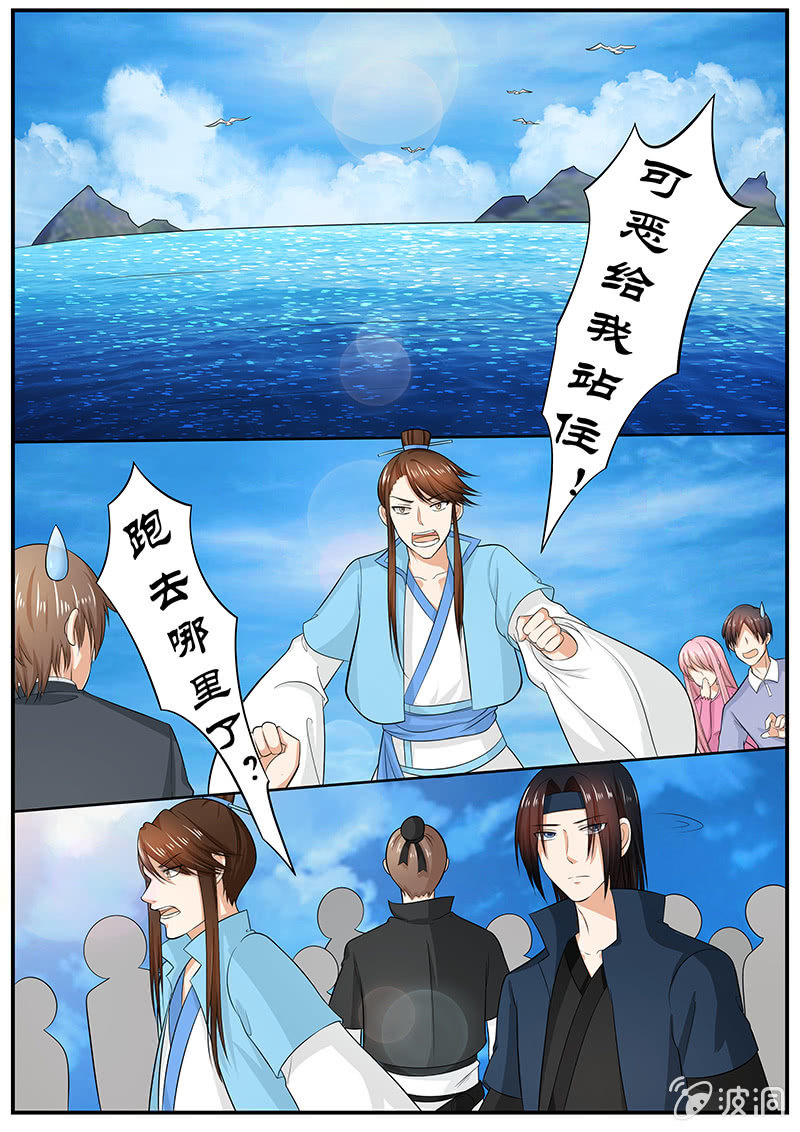 🍚现世修仙录 第30话 第1页