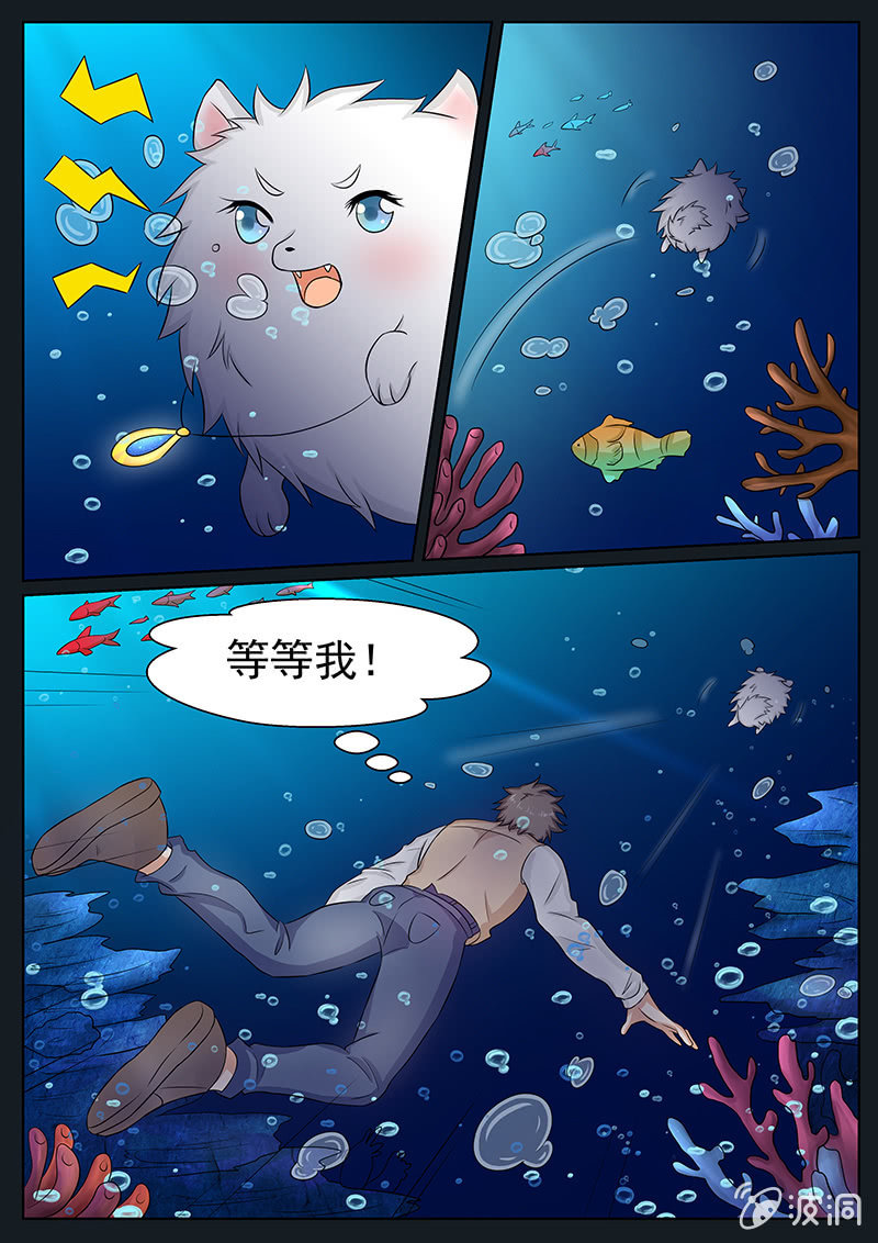 🍚现世修仙录 第30话 第9页