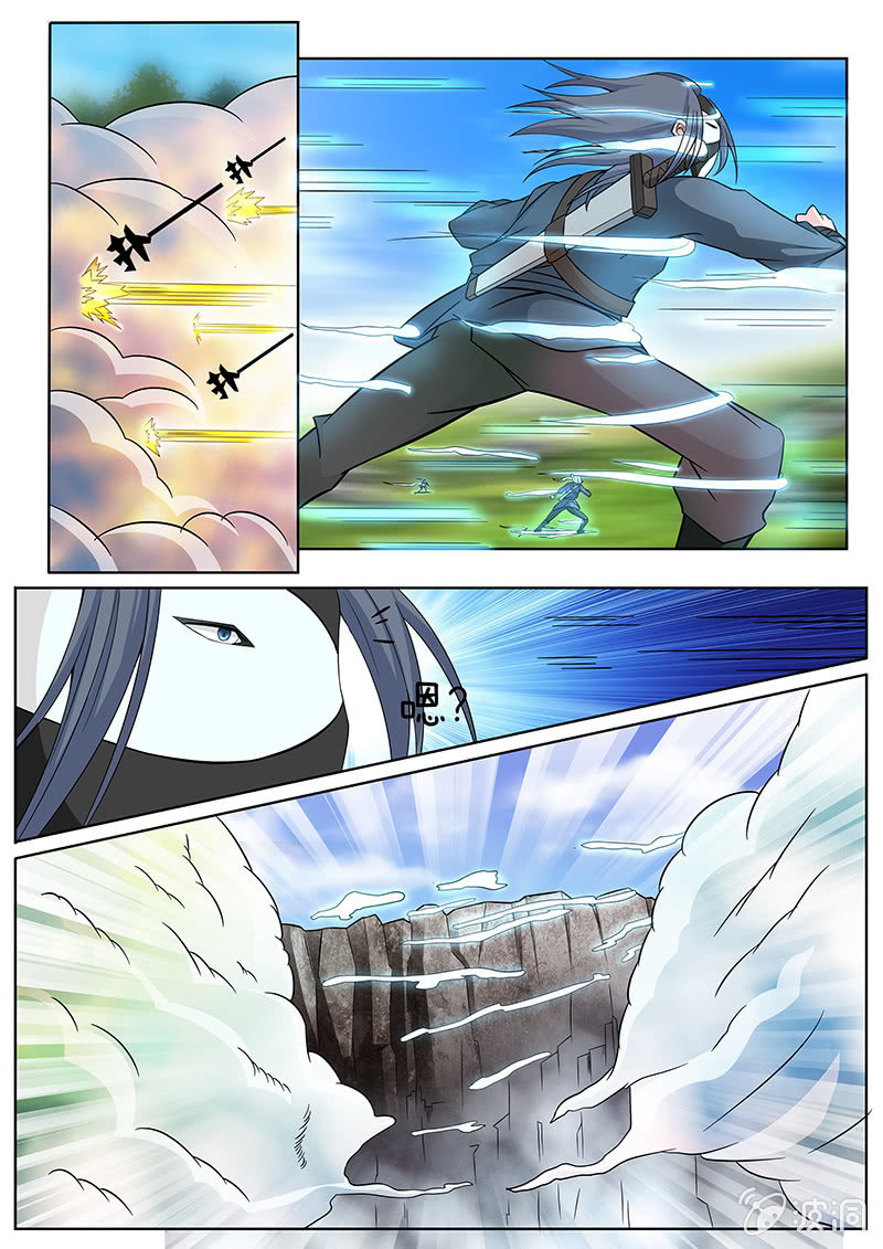 🍚现世修仙录 第4话 第13页