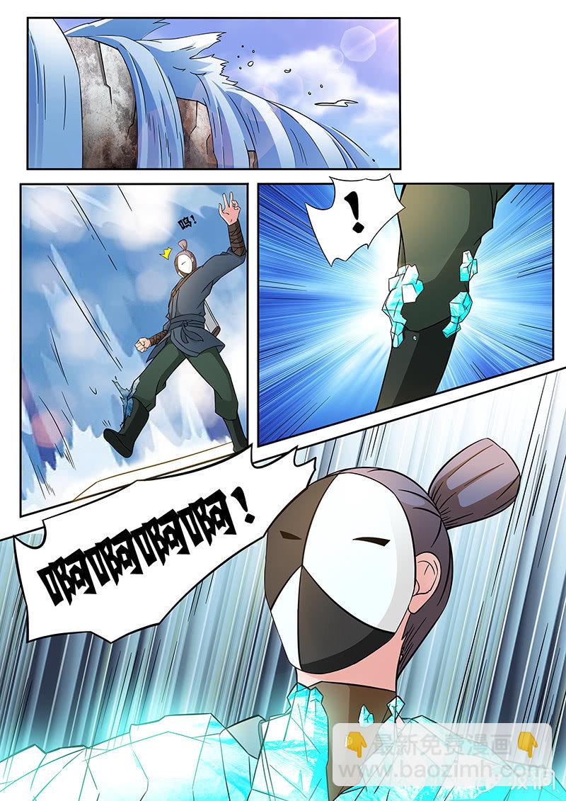 🍚现世修仙录 第4话 第14页