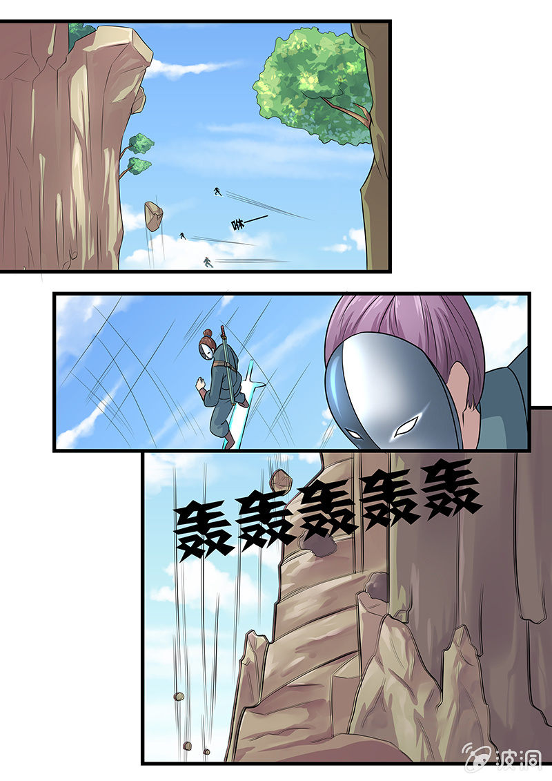 🍚现世修仙录 第4话 第6页