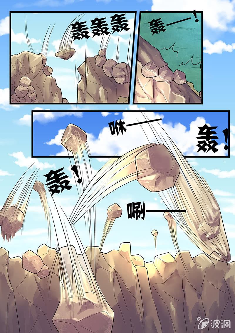 🍚现世修仙录 第4话 第8页
