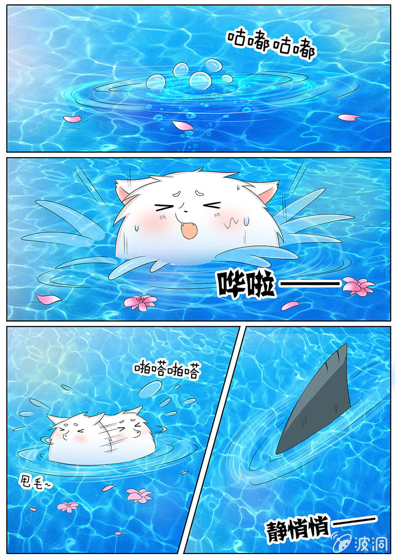 🍚现世修仙录 第三十二话 第8页