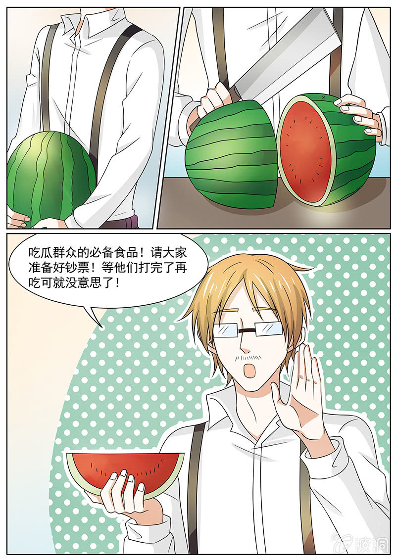 🍚现世修仙录 第三十四话 第1页