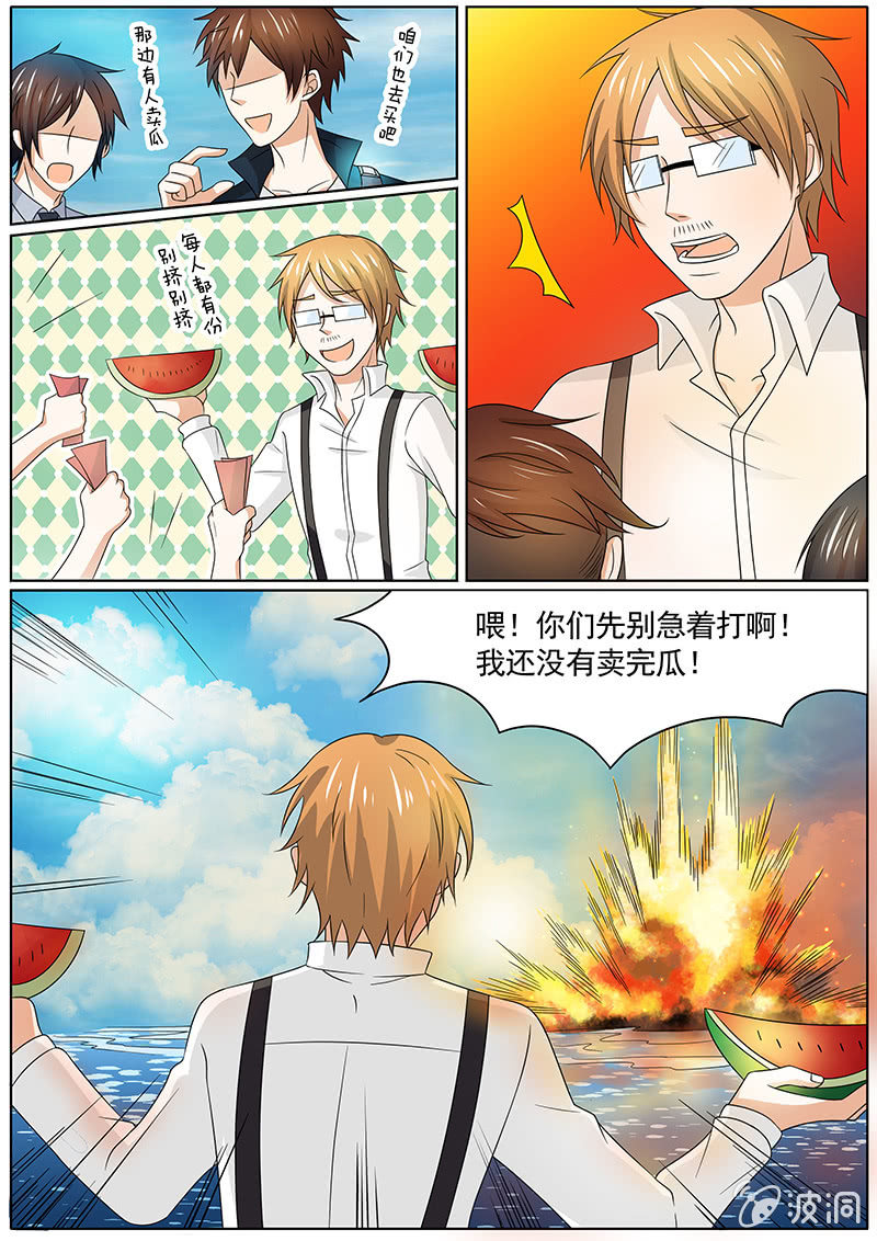 🍚现世修仙录 第三十四话 第2页