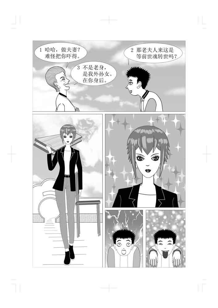 🍚仙甦 月灵神元 第1页