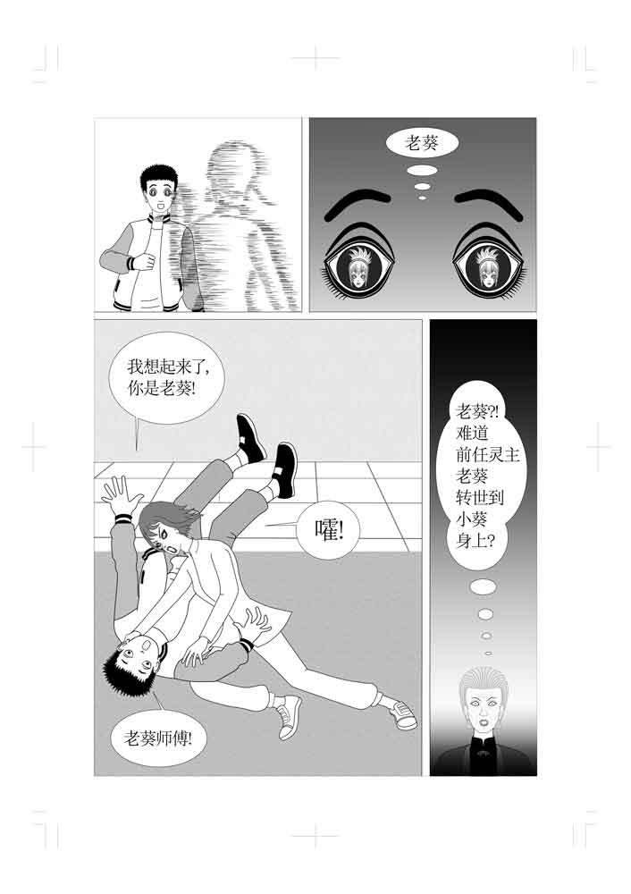 🍚仙甦 月灵神元 第11页