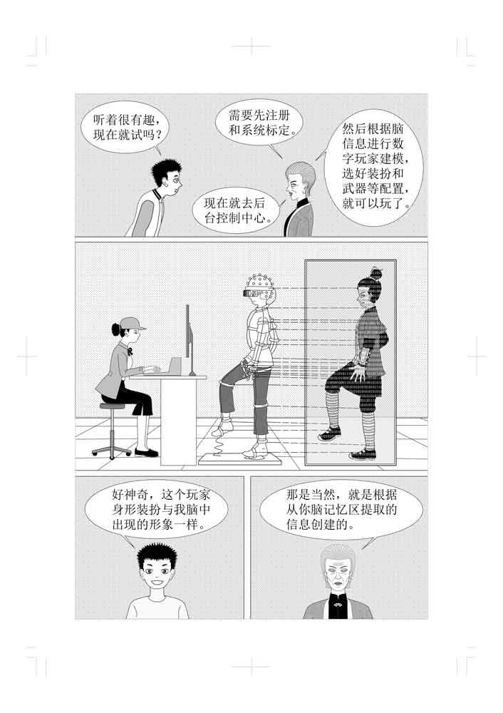🍚仙甦 月灵神元 第19页