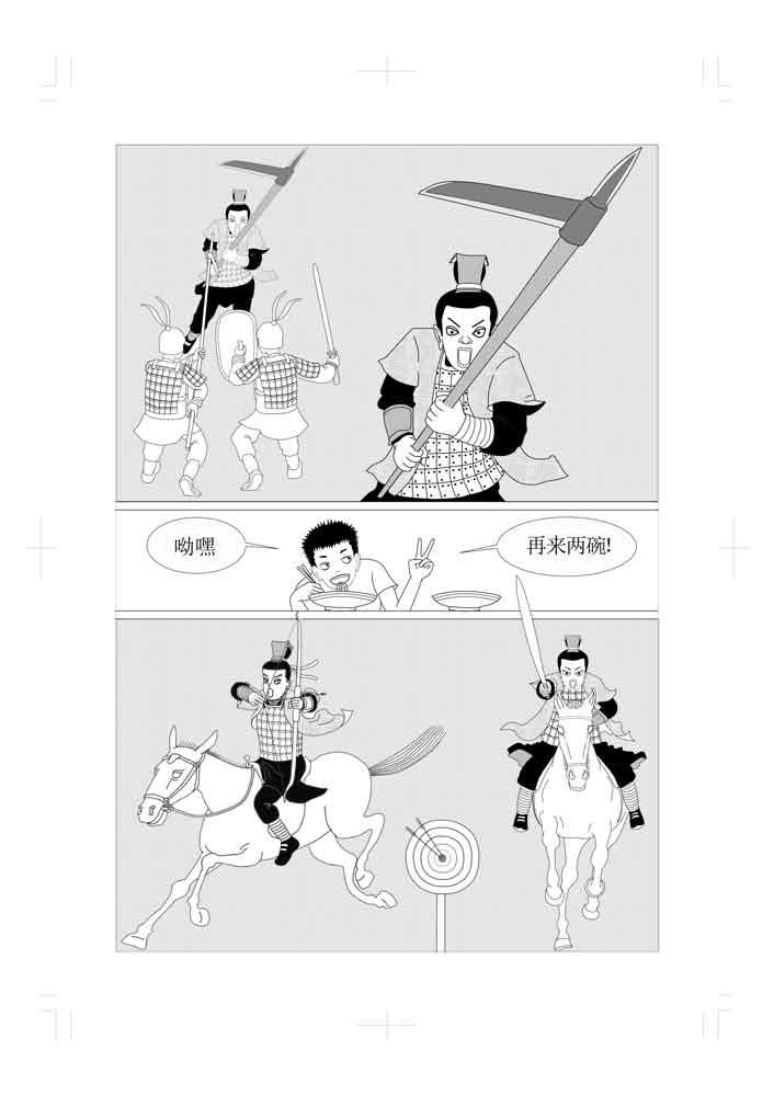 🍚仙甦 月灵神元 第21页