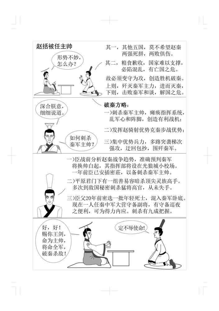 🍚仙甦 月灵神元 第24页