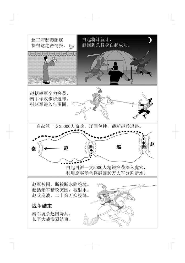 🍚仙甦 月灵神元 第25页