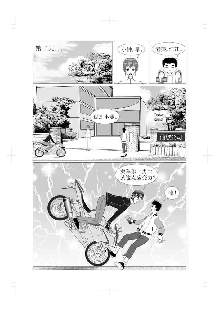 🍚仙甦 月灵神元 第30页