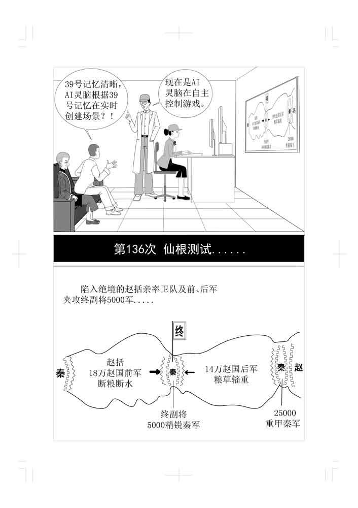 🍚仙甦 月灵神元 第33页