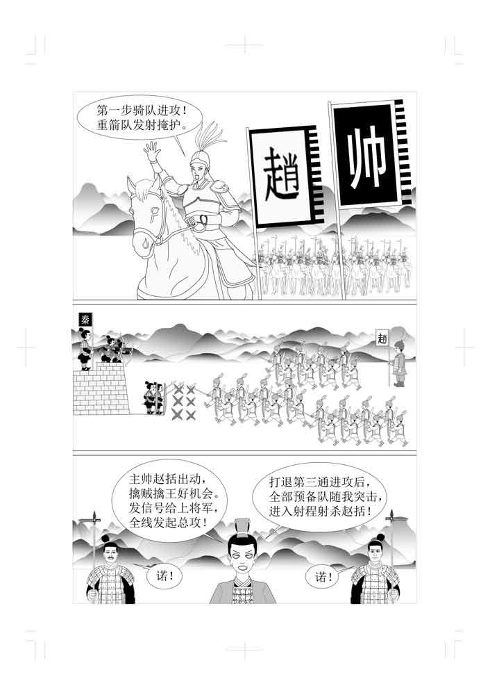 🍚仙甦 月灵神元 第34页