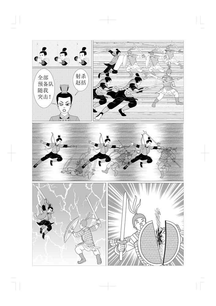 🍚仙甦 月灵神元 第35页