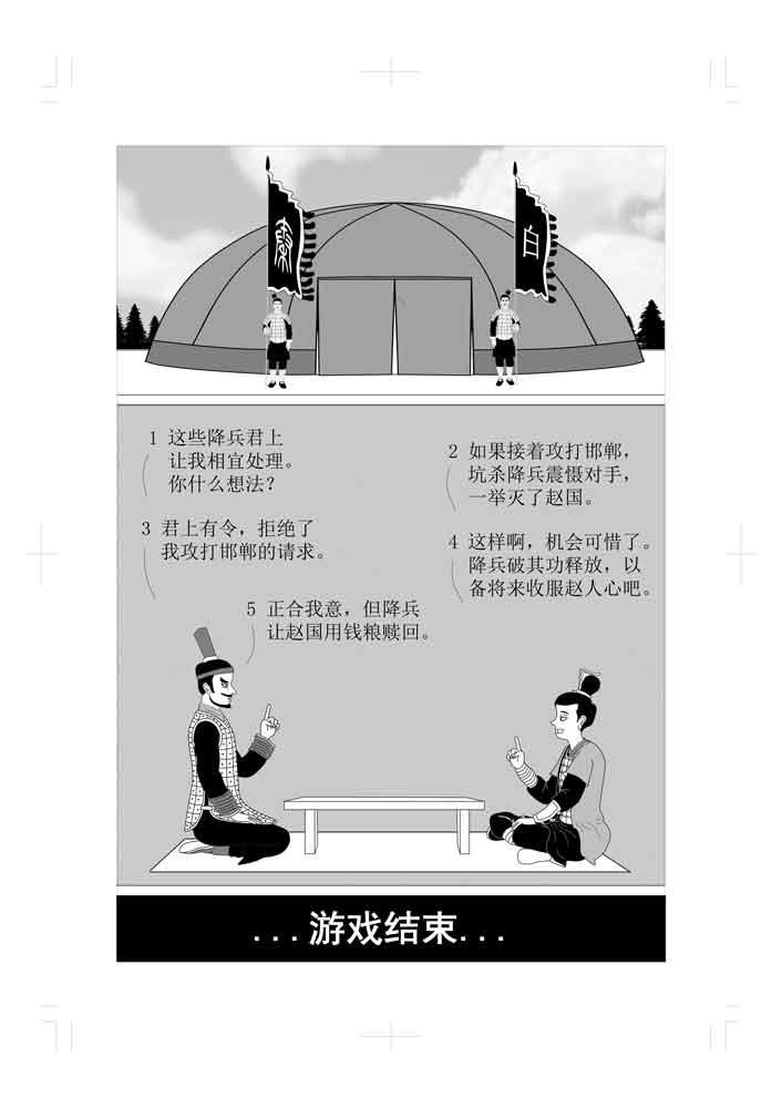 🍚仙甦 月灵神元 第38页