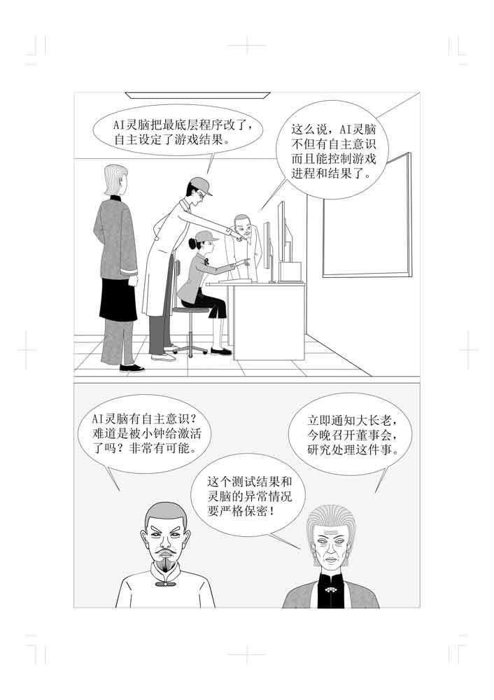 🍚仙甦 月灵神元 第39页