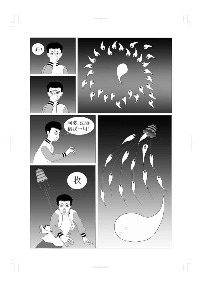 🍚仙甦 月灵神元 第4页