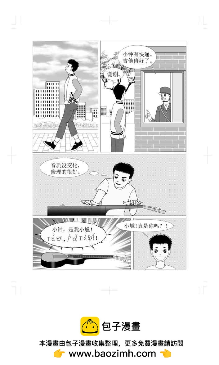 🍚仙甦 月灵神元 第42页