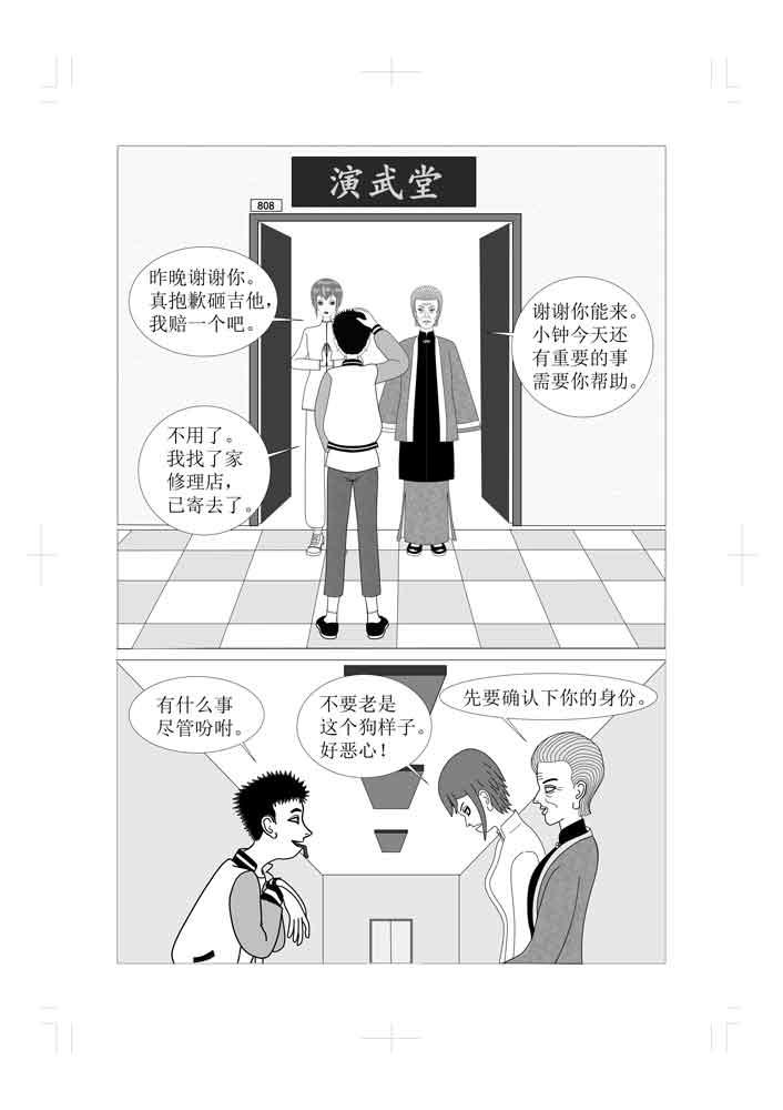 🍚仙甦 月灵神元 第8页