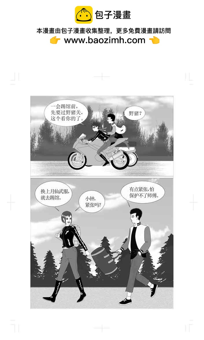 🍚仙甦 日灵族与月灵族 第2页