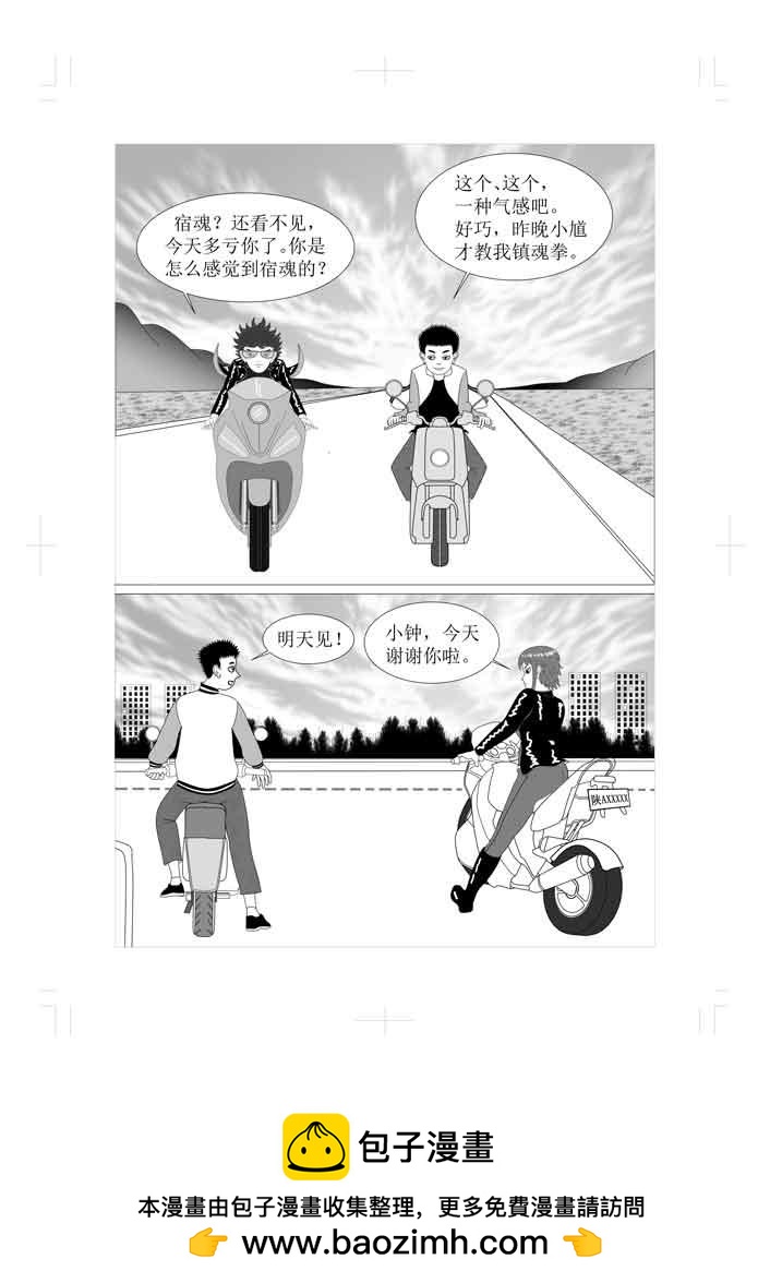 🍚仙甦 日灵族与月灵族 第21页