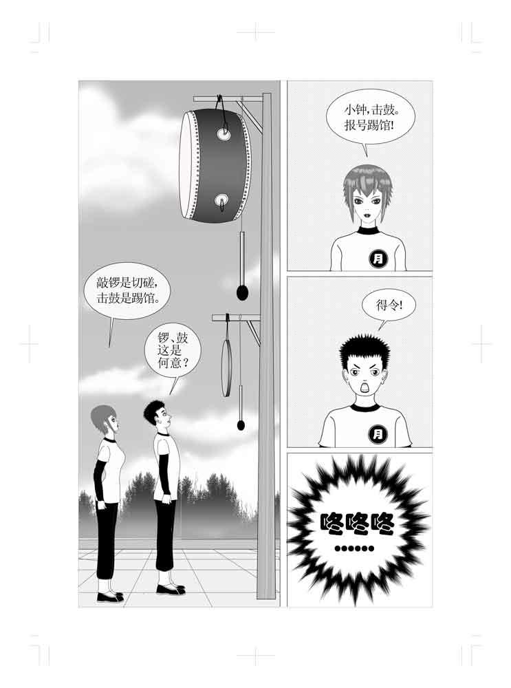 🍚仙甦 日灵族与月灵族 第4页
