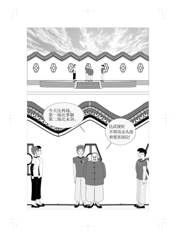 🍚仙甦 日灵族与月灵族 第9页