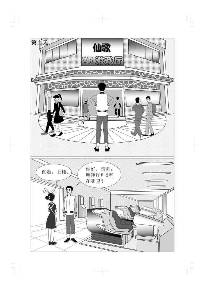 🍚仙甦 前世 第1页