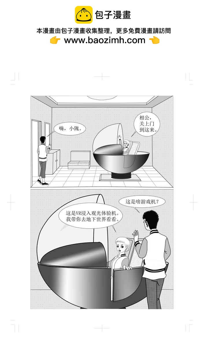 🍚仙甦 前世 第2页
