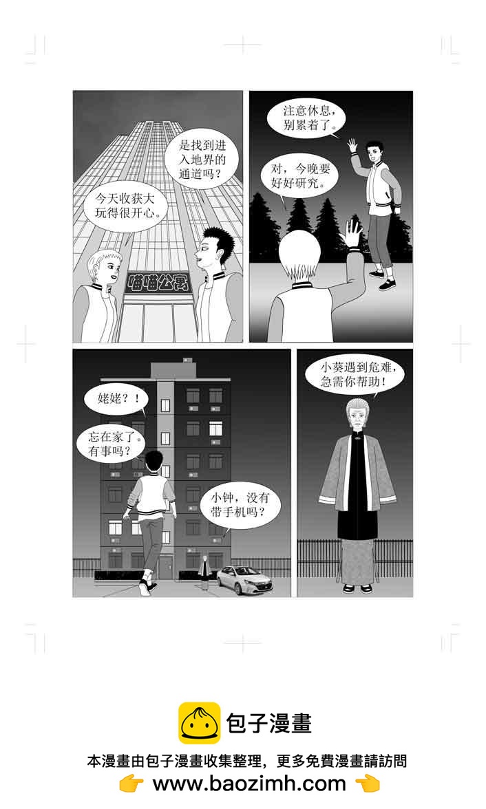 🍚仙甦 前世 第21页