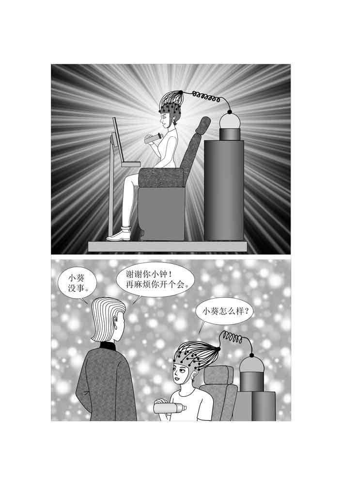 🍚仙甦 抉择 第1页