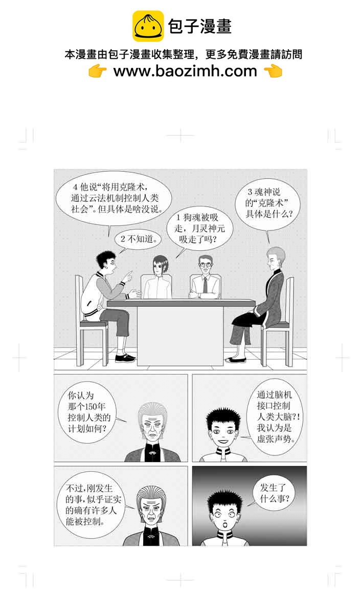🍚仙甦 抉择 第2页