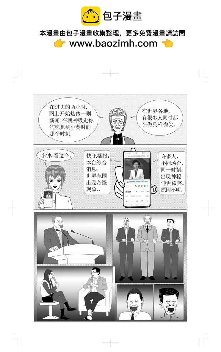 🍚仙甦 抉择 第3页
