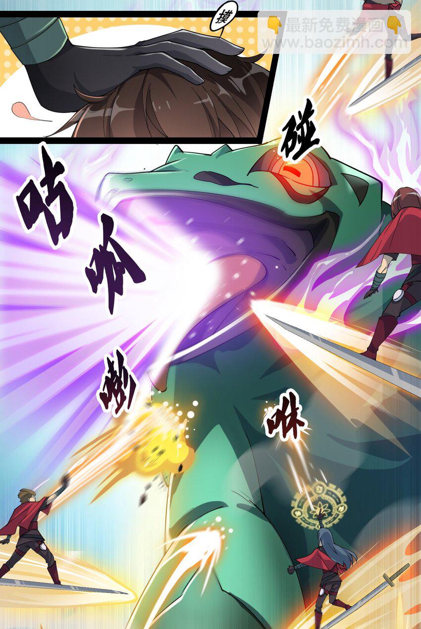 001-1 妖王降临！-第2话
