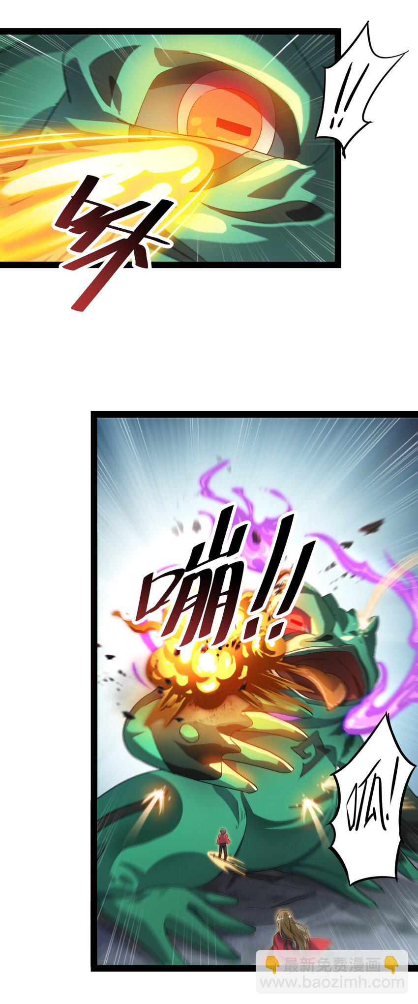 001-1 妖王降临！-第2话