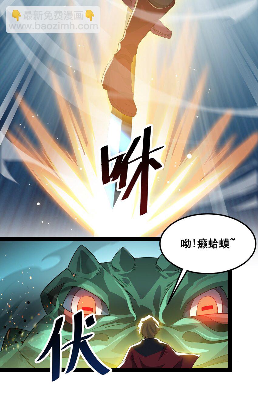 001-1 妖王降临！-第2话