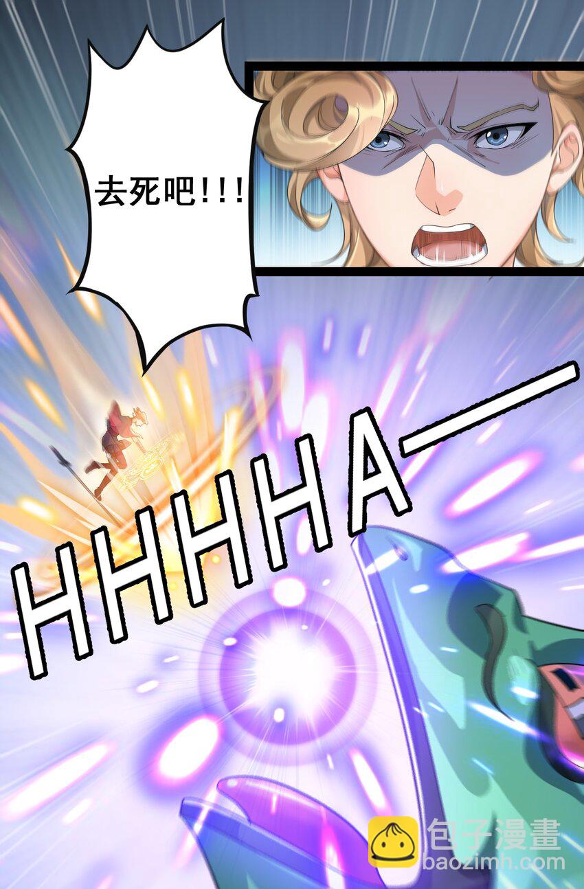 001-1 妖王降临！-第2话