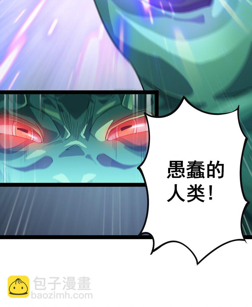 001-1 妖王降临！-第2话