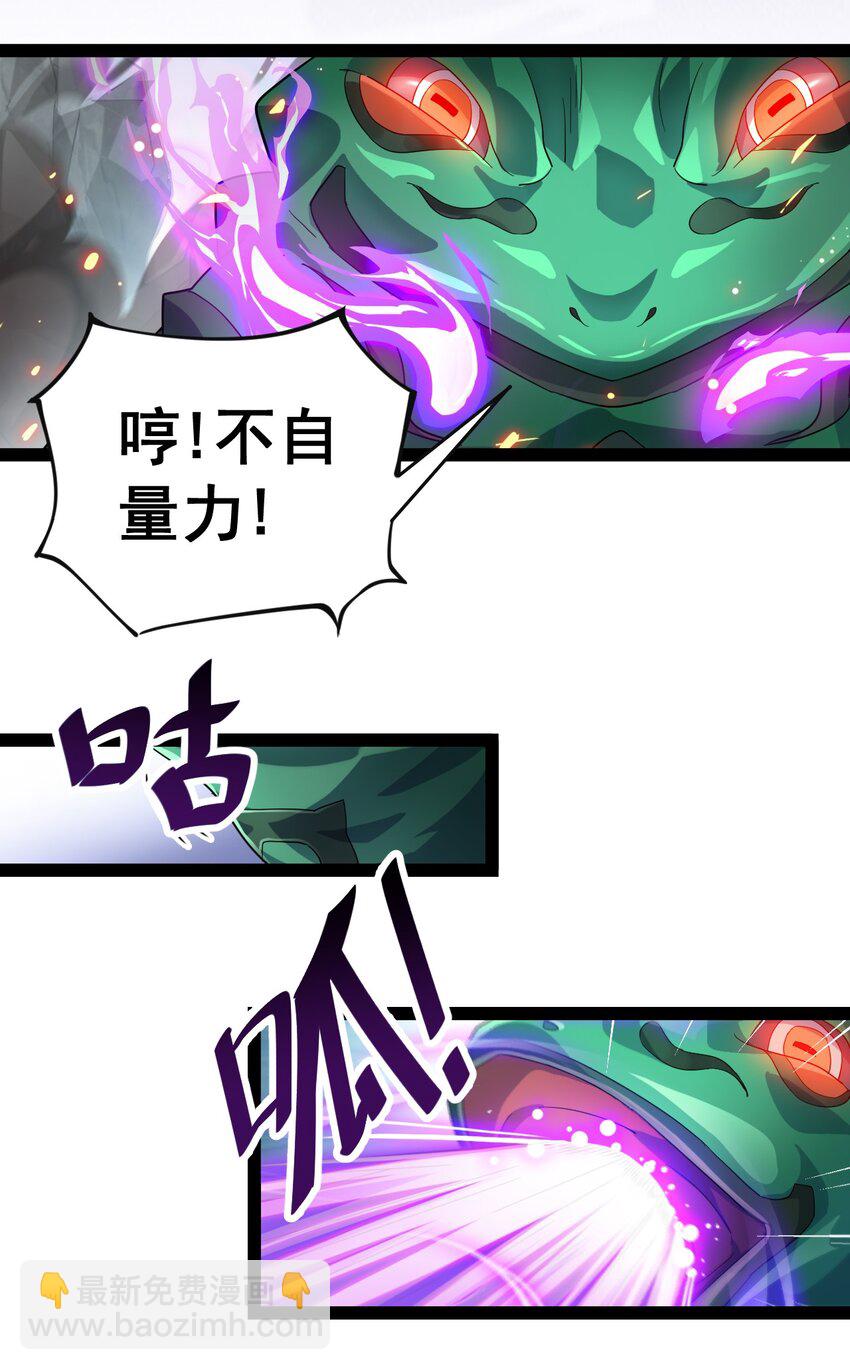 001-1 妖王降临！-第2话