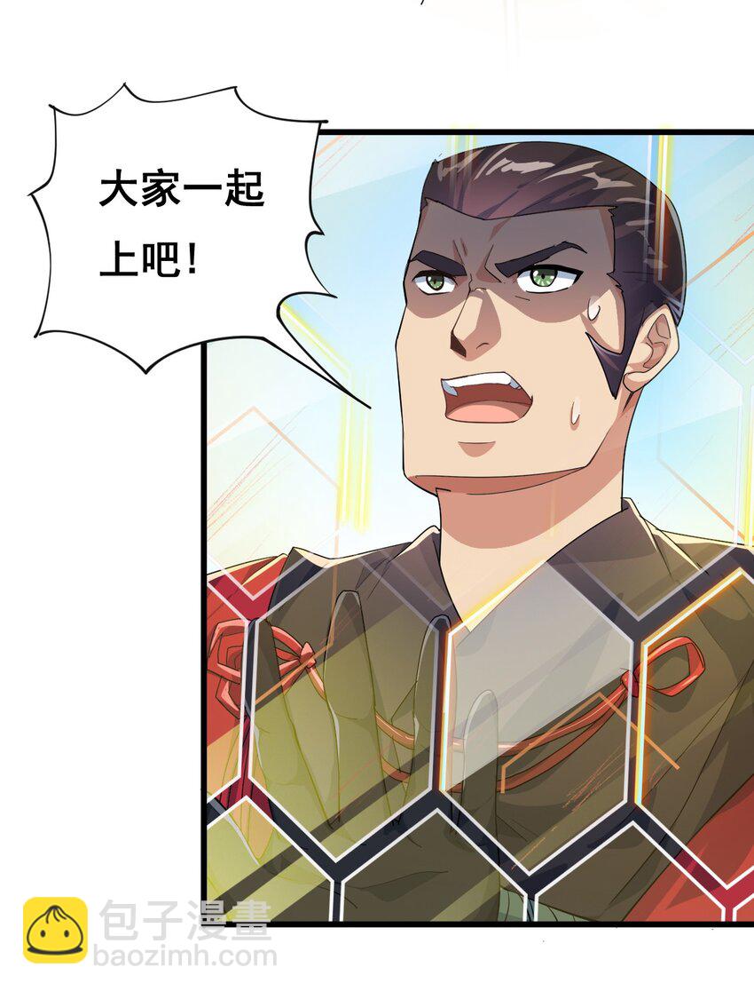 001-1 妖王降临！-第2话