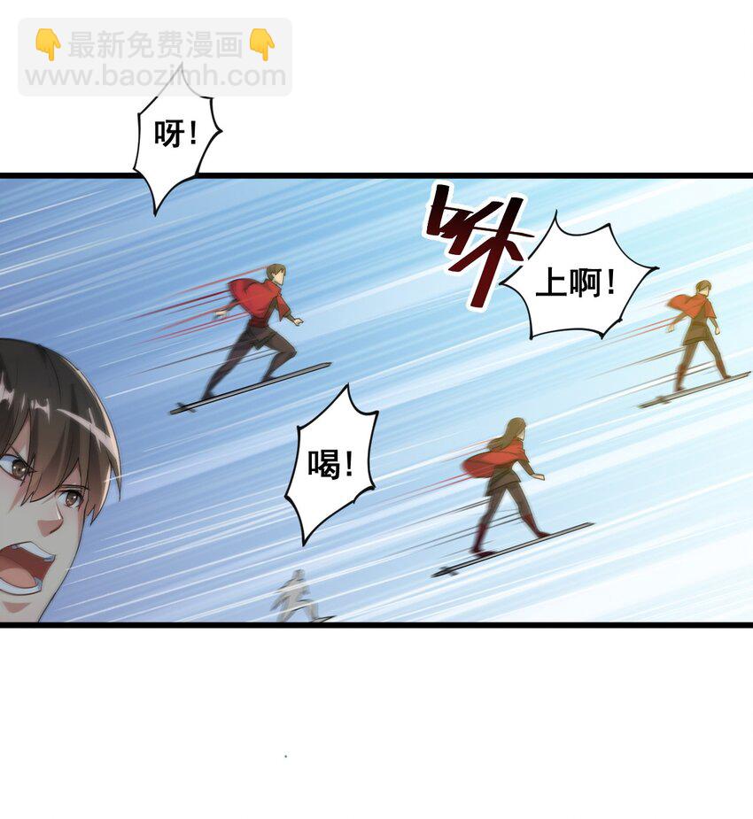 001-1 妖王降临！-第2话