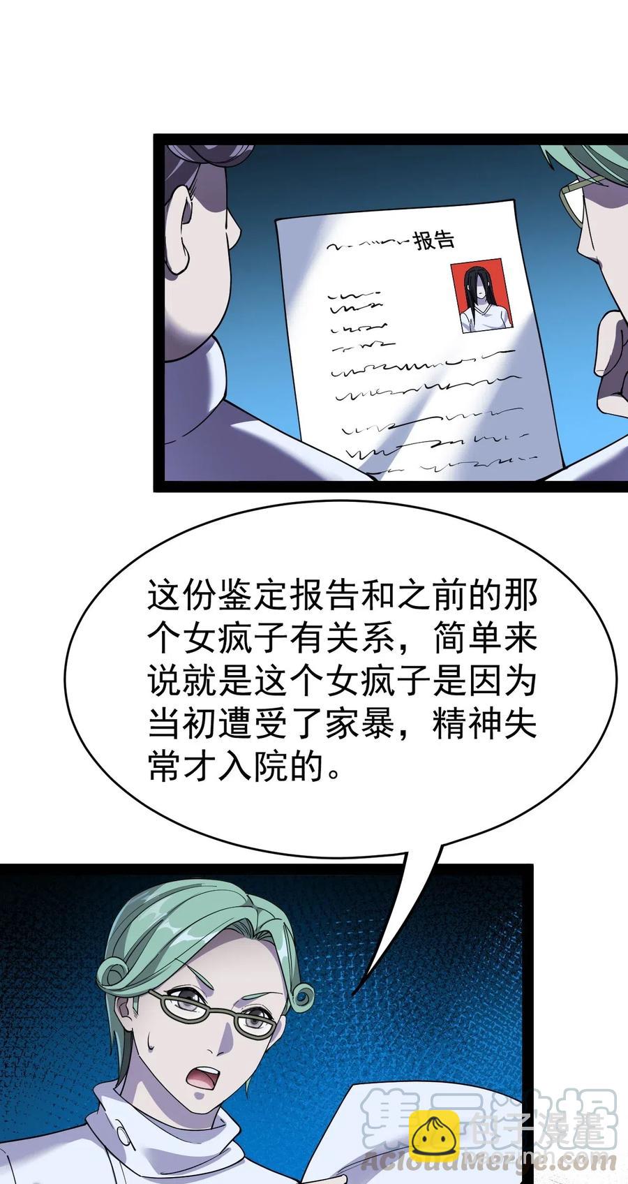 098 这游戏全是bug？(1/2)-第102话