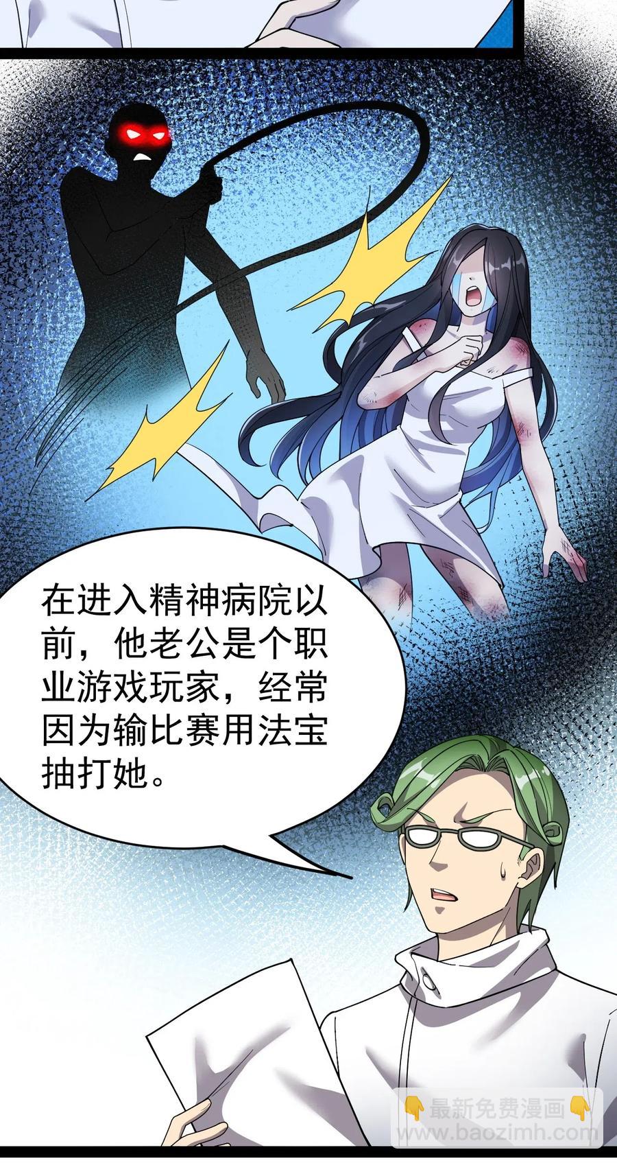 098 这游戏全是bug？(1/2)-第102话
