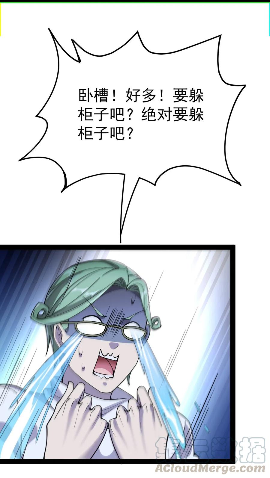 098 这游戏全是bug？(1/2)-第102话